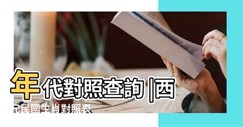 今年是什麼年|今年民國幾年2024？今年是什麼生肖？西元民國生肖對照表（完。